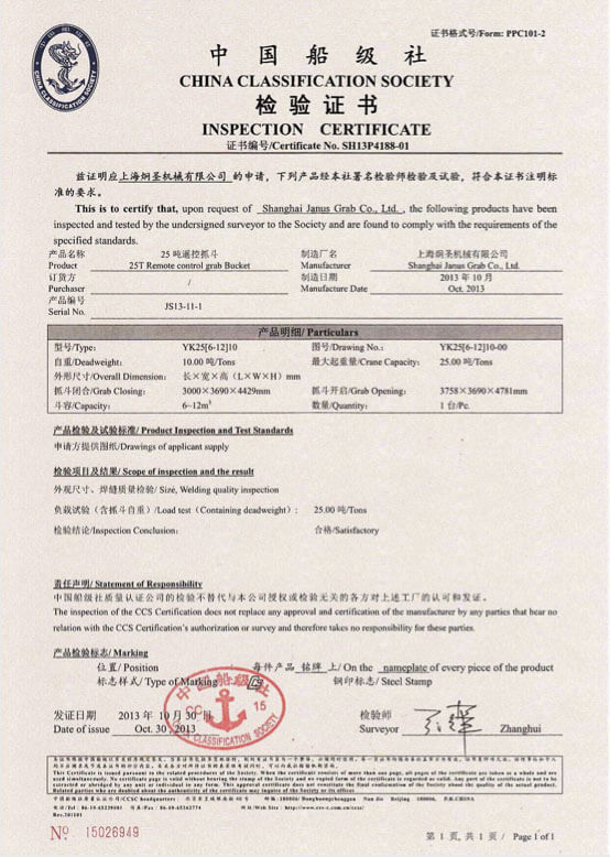 China Classification Society — Inspection Certificate, 25T Remote Control Grab