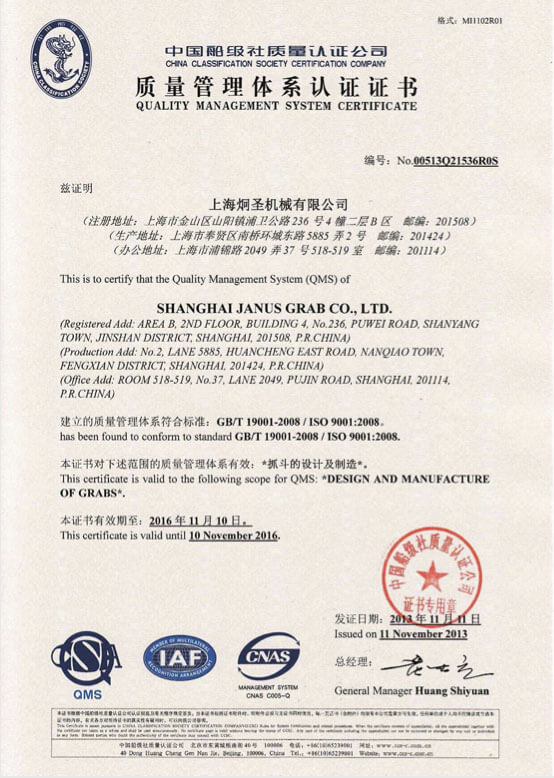 China Classification Society — Quality Management System Certificate (ISO 9001:2008)