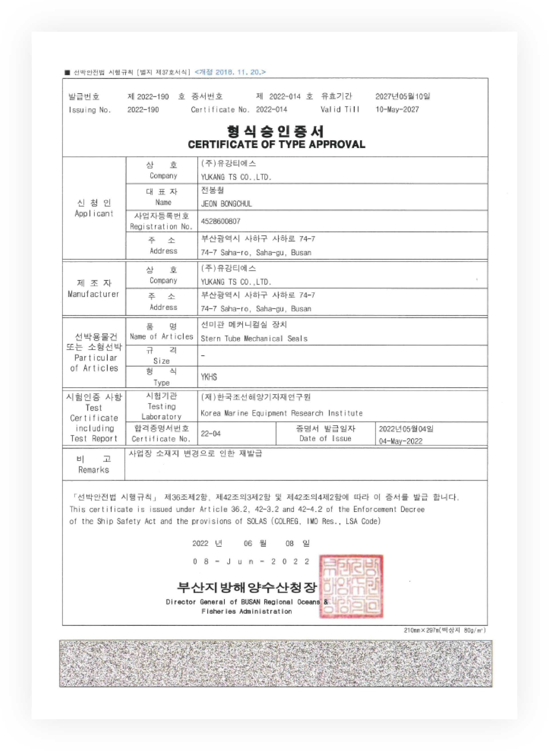 Certificate of Type Approval — Korea (YKHS)